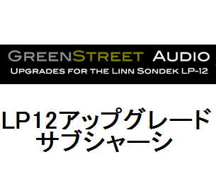 �O���[���X�g���[�g�I�[�f�B�I