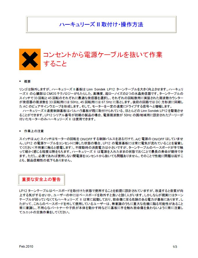 �n�[�L�����[�YII