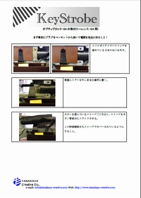 パルサー&オプティブロック124