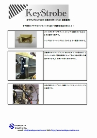 パルサー&オプティブロック401F
