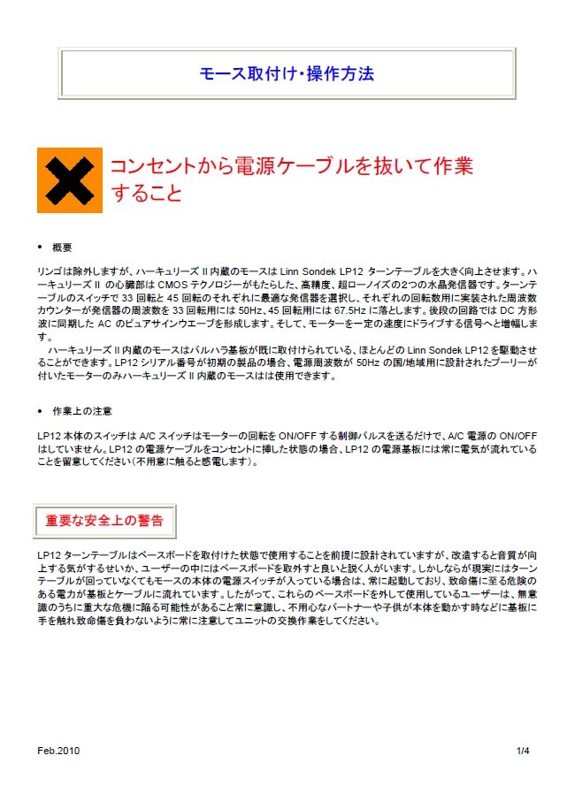 ���[�X�n�[�L�����[�YII