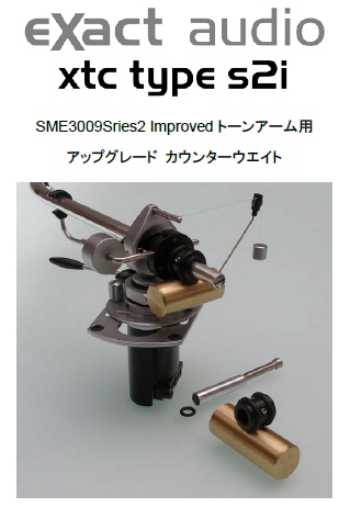 XTC type s2i