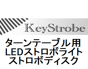 �L�[�X�g���[�u